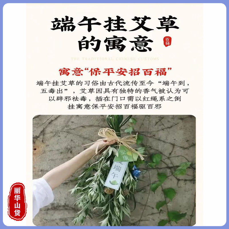 端午节挂门新鲜艾草产地直发可定制包装冷藏发货