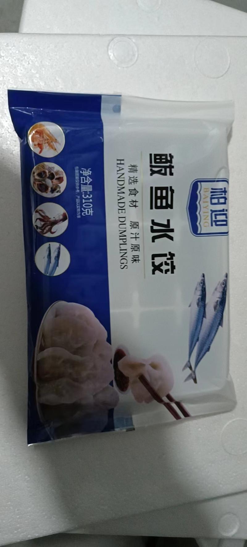 山东水饺品质保证产地直发可视频看货欢迎咨询