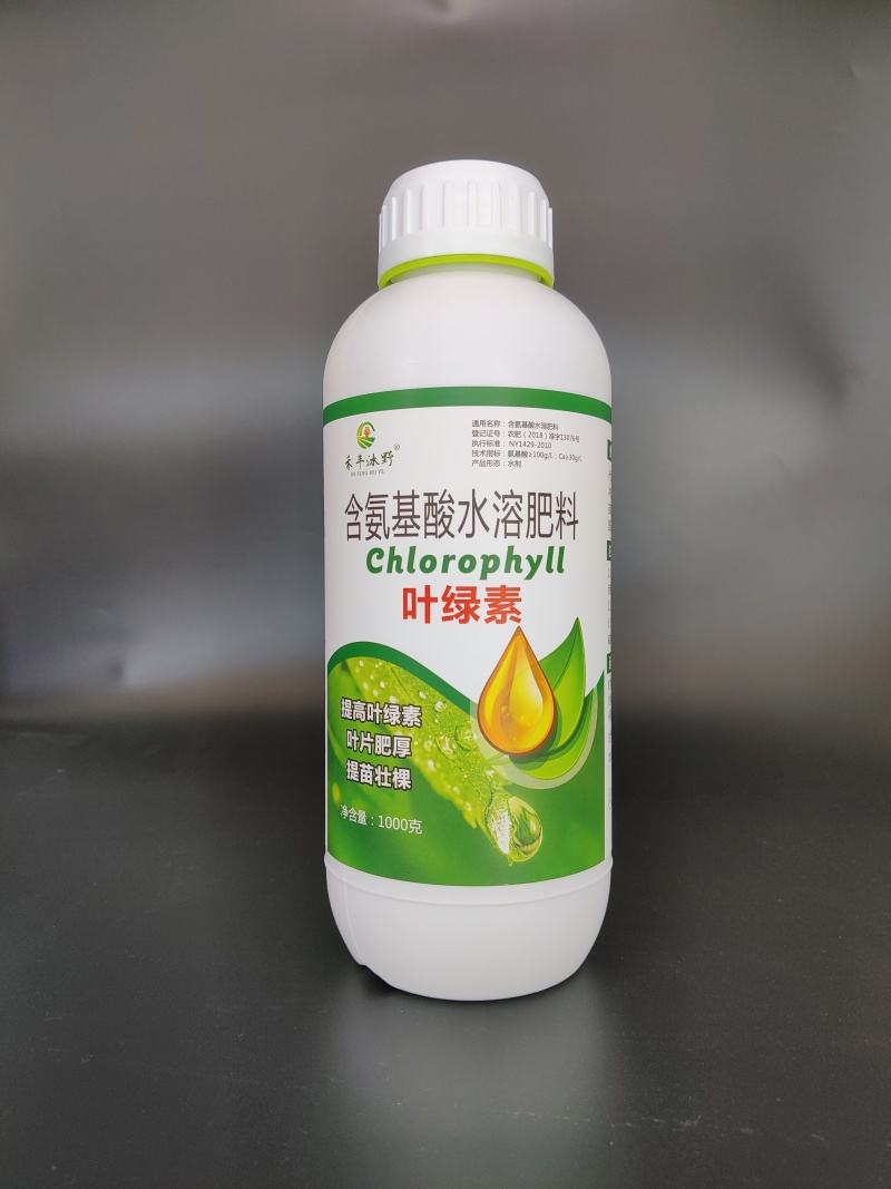 叶绿素氨基酸农肥叶面肥提苗壮棵增绿增厚含氨基酸水溶肥
