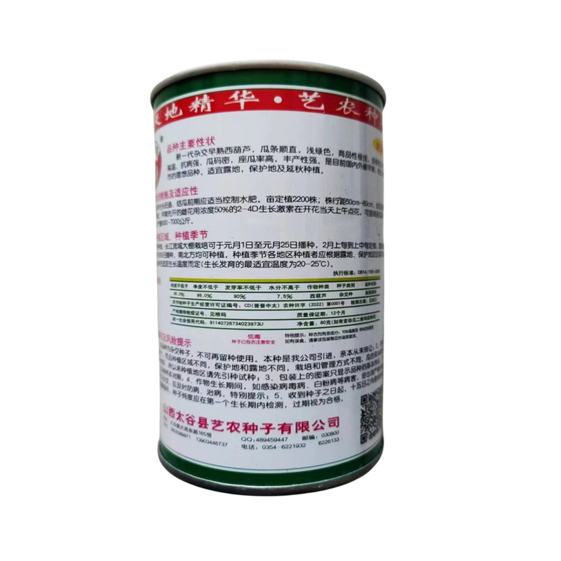 美国绿剑西葫芦种子早熟耐高温抗病高产
