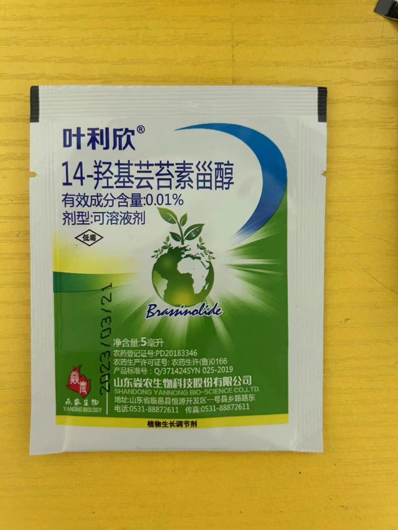 14羟基芸苔素甾醇增产提质抗逆植物生长调节剂缓解药害