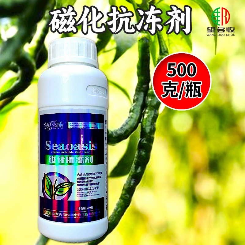 植物磁化防冻剂低温促长抗寒防冻增加热量蔬菜果树通用防冻液