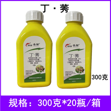 丢锄42%丁莠夏玉米田一年生杂草苗前封闭除草剂农药除草剂