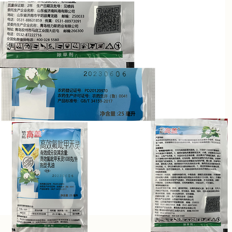 黄精除草剂黄精玉竹专用苗后灭草药禾阔双杀不伤作物