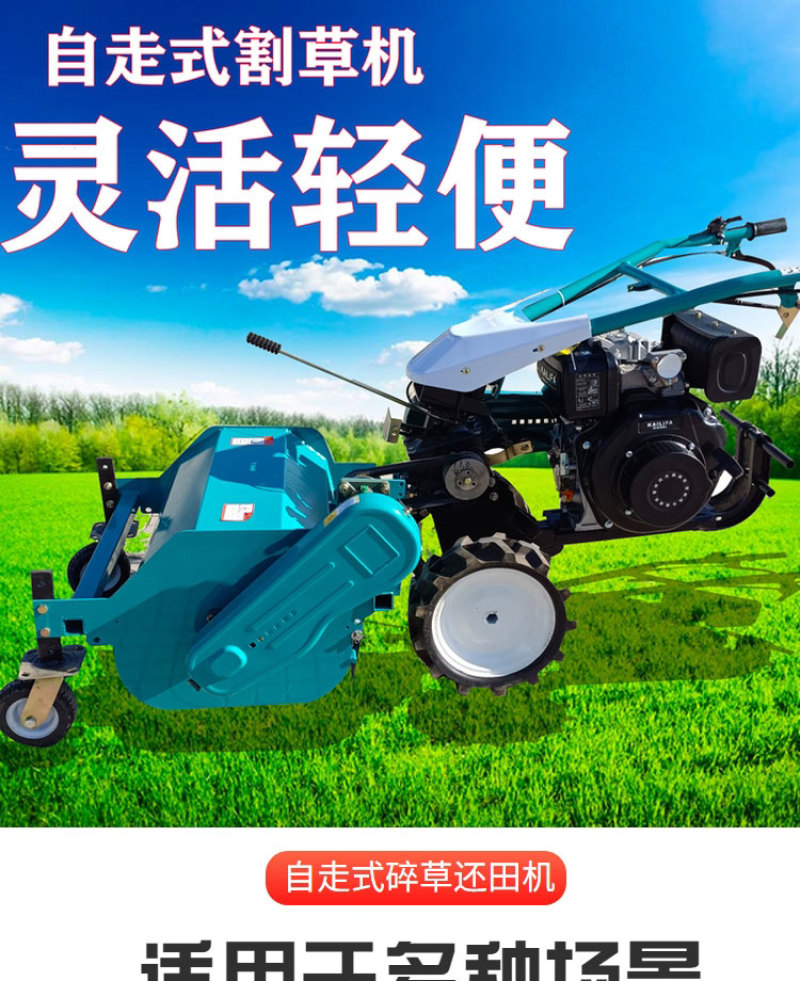 碎草机果园荒草割草机自走式碎草还田机锄草机