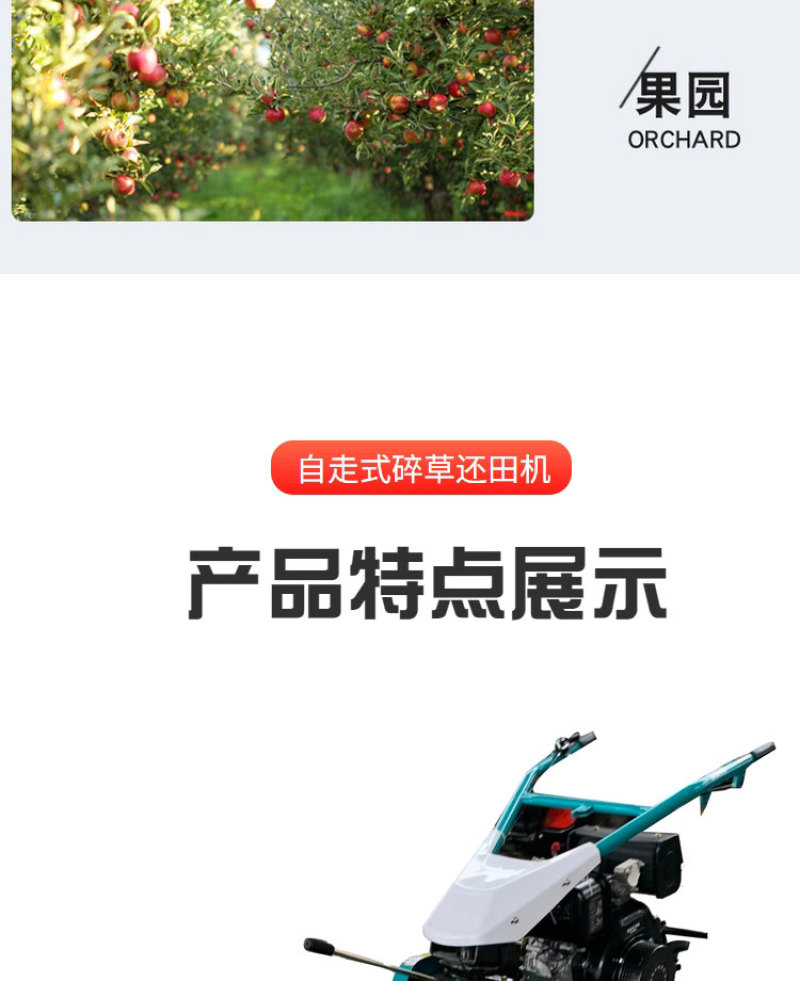 碎草机果园荒草割草机自走式碎草还田机锄草机