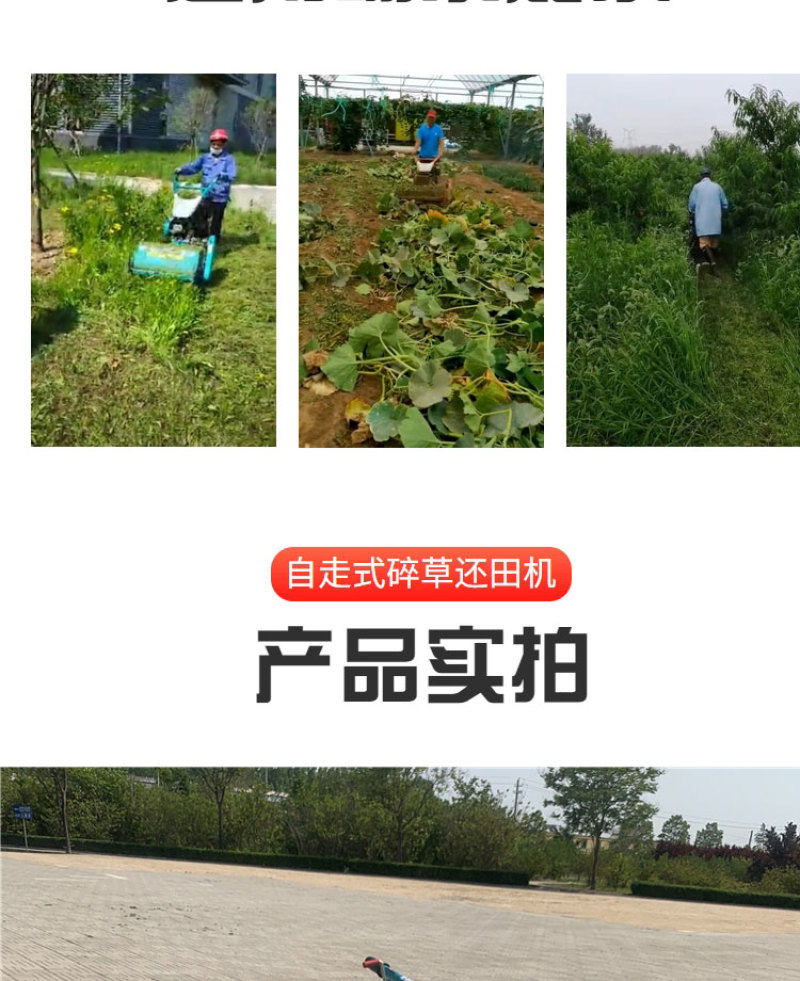 碎草机果园荒草割草机自走式碎草还田机锄草机