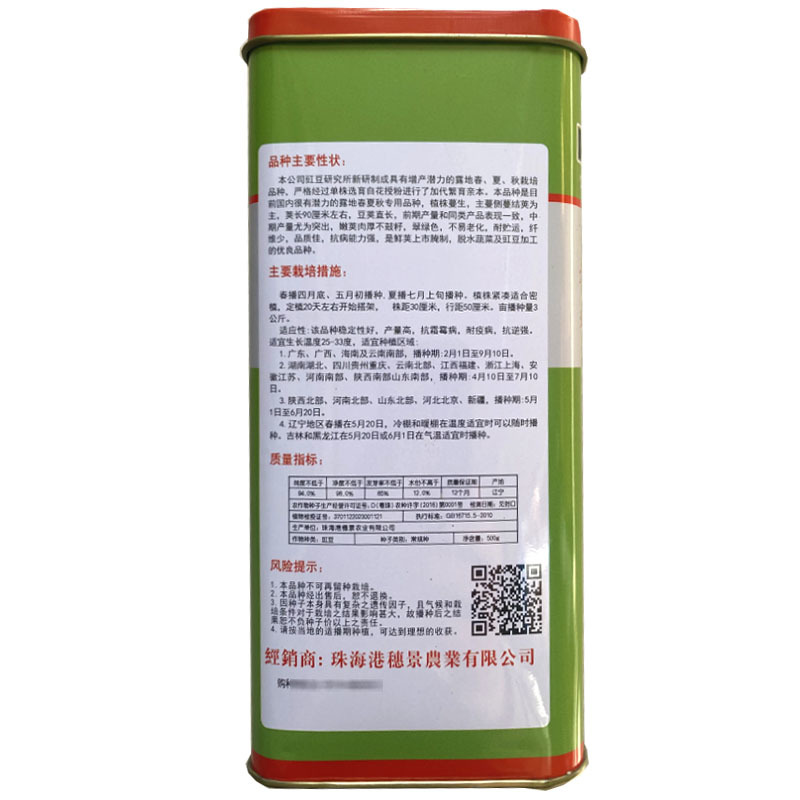 豇豆种子长豆角种籽翠绿不易老化穗景福地顺直春夏秋基地品种