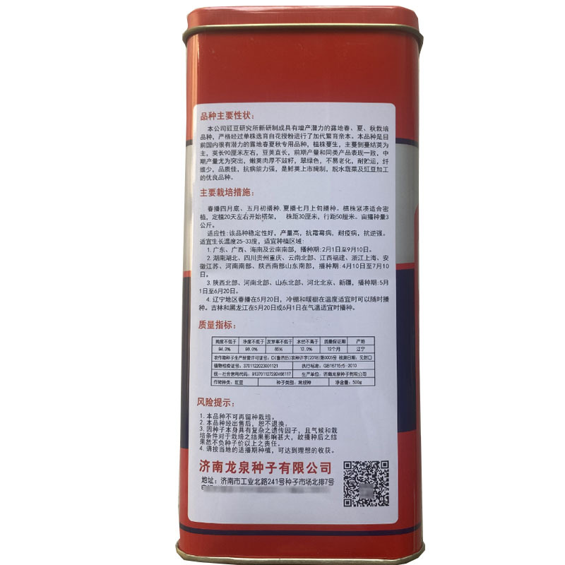 翠绿长豆角种子龙泉009豇豆脆绿色春夏秋植可做脱水蔬菜