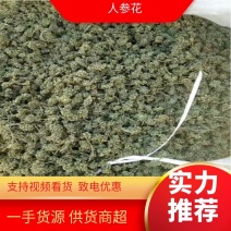 优质供货电商，人参花【五年参花】500克包邮，价优