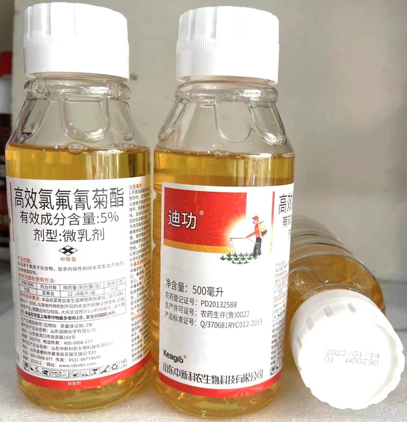 中新迪功5%高效氯氟氰菊酯甘蓝菜青虫微乳剂