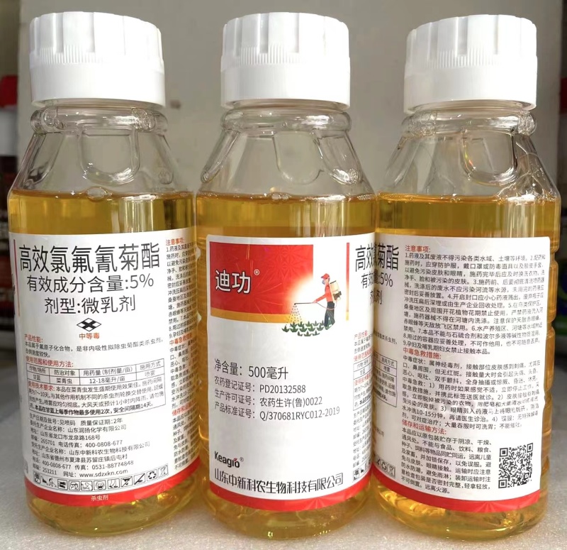 中新迪功5%高效氯氟氰菊酯甘蓝菜青虫微乳剂