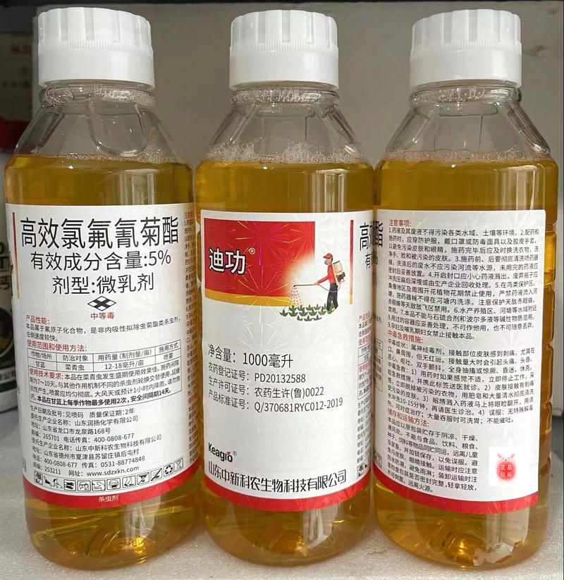 中新迪功5%高效氯氟氰菊酯甘蓝菜青虫微乳剂
