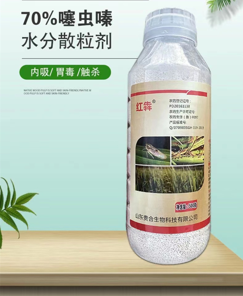 红犇70%噻虫嗪作物杀虫剂水分散粒剂水稻稻飞虱小麦蚜虫