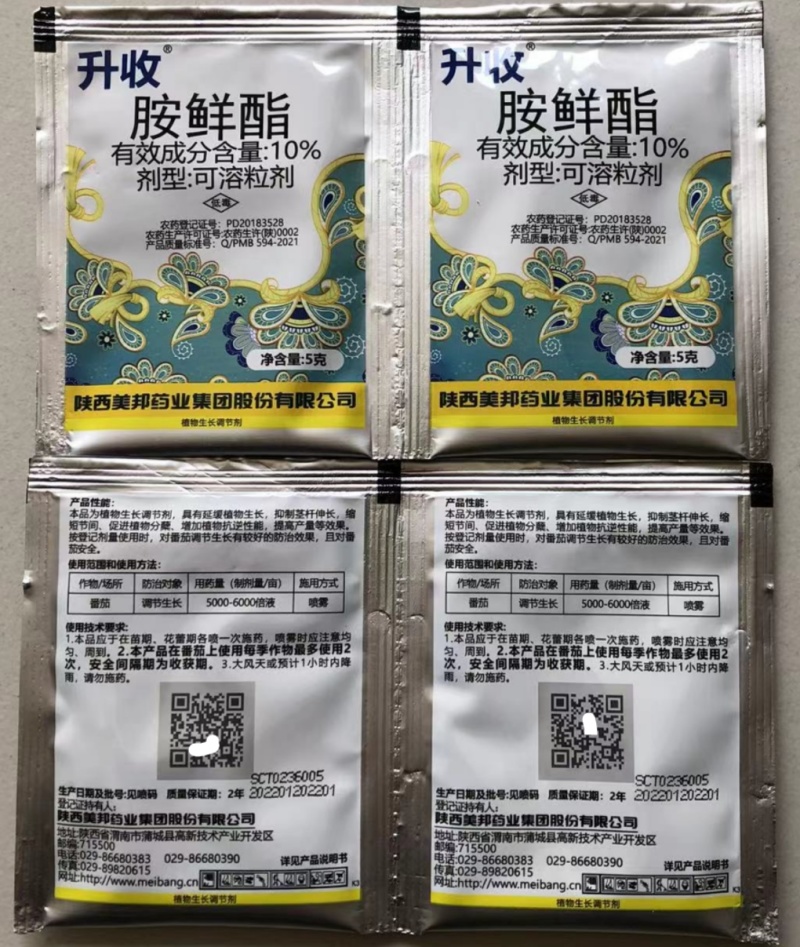 美邦升收10%胺鲜酯植物生长调节剂可溶粒剂番茄调节生长