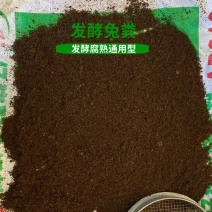 发酵兔粪农业种植提供丰富营养促进植物生长