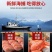北极甜虾腹籽净重3斤/盒