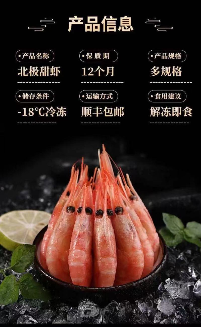 北极甜虾腹籽净重3斤/盒