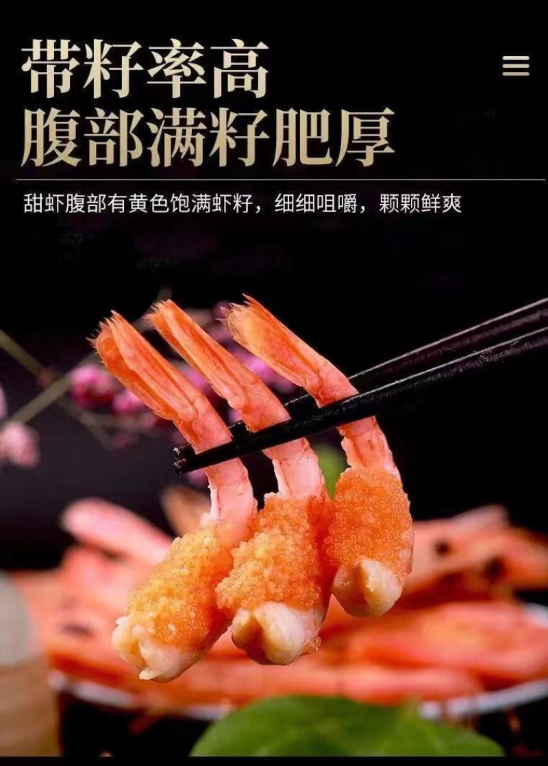 北极甜虾腹籽净重3斤/盒