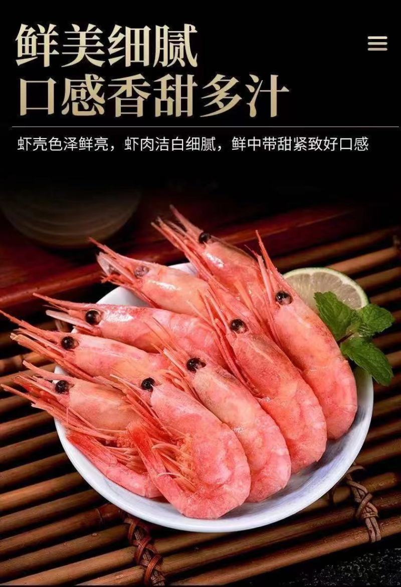 北极甜虾腹籽净重3斤/盒