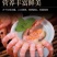 北极甜虾腹籽净重3斤/盒