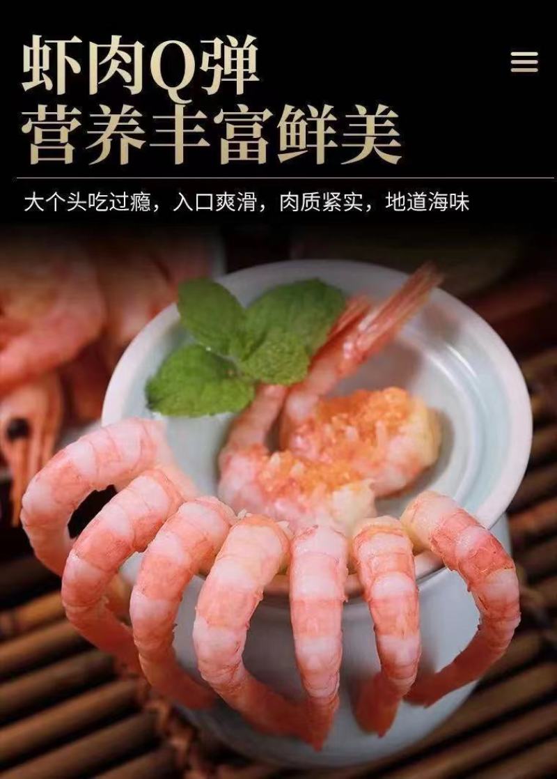北极甜虾腹籽净重3斤/盒