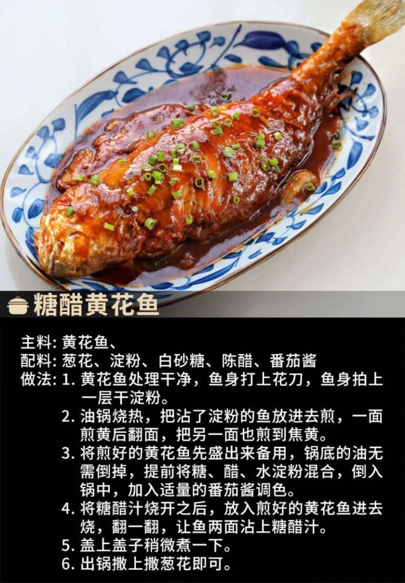 东海大黄鱼