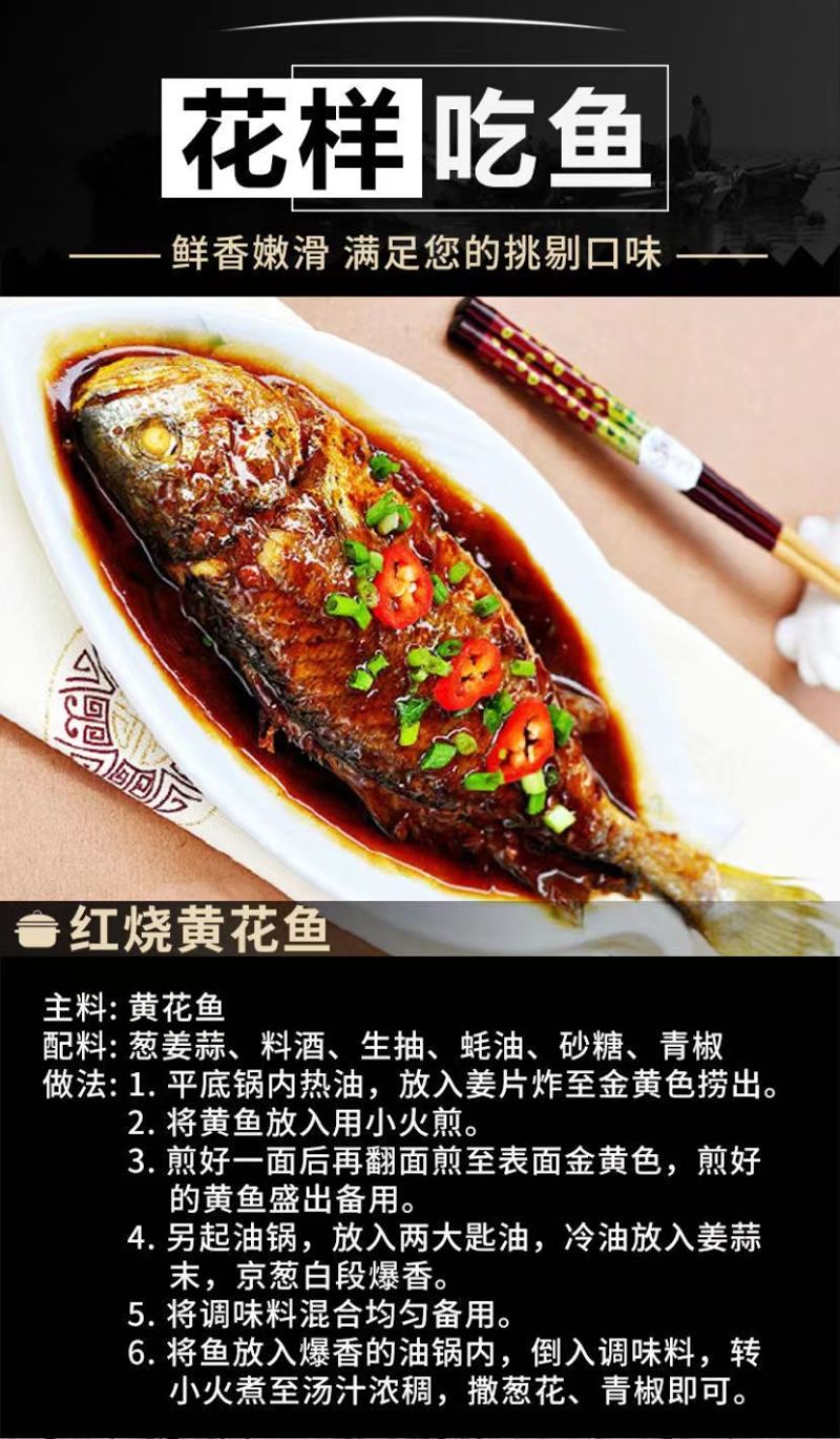 东海大黄鱼
