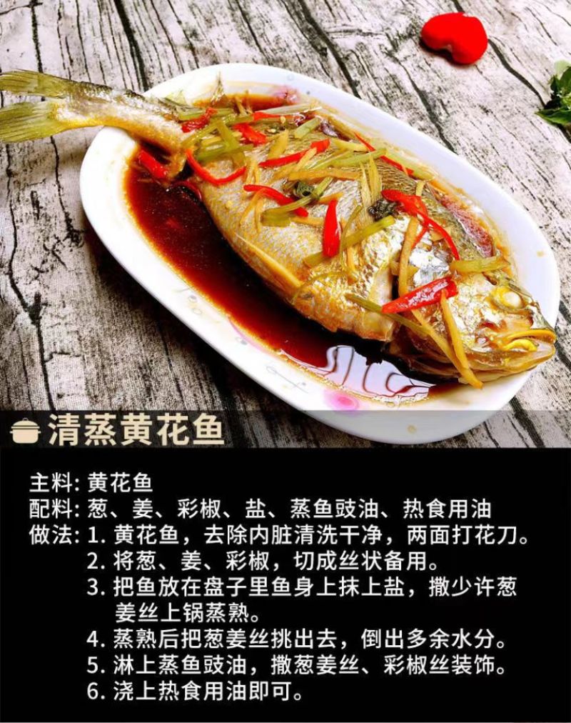 东海大黄鱼