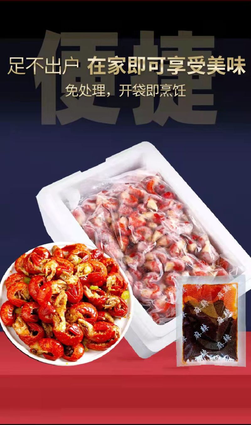 特级大号一级龙虾尾无冰衣冷冻小龙虾尾鲜活速冻虾尾虾球包邮