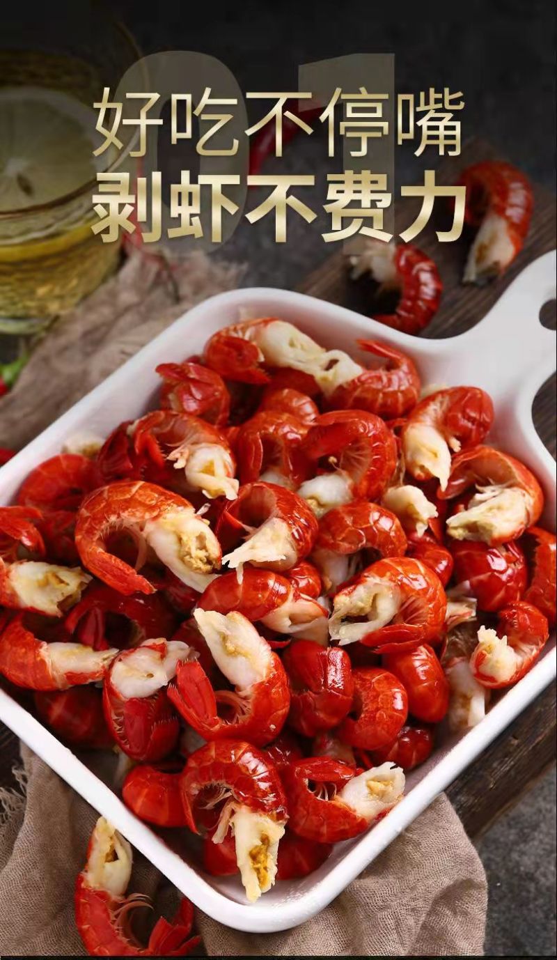 特级大号一级龙虾尾无冰衣冷冻小龙虾尾鲜活速冻虾尾虾球包邮