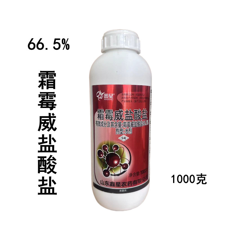 鑫星66.5%霜霉威盐酸盐甜椒疫病农药杀菌剂1000克