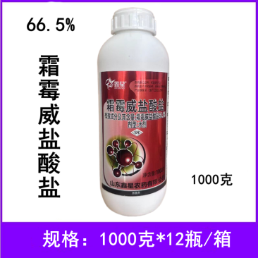 鑫星66.5%霜霉威盐酸盐甜椒疫病农药杀菌剂1000克
