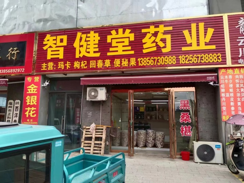 便秘果腊肠果物美价廉优质货源诚信商家咨询有惊喜
