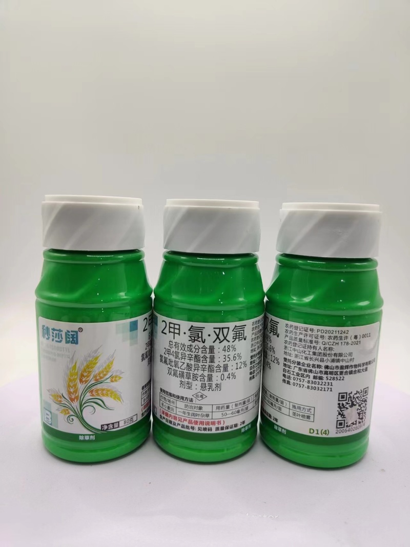 秒莎阔48%2甲·氯·双氟除草剂