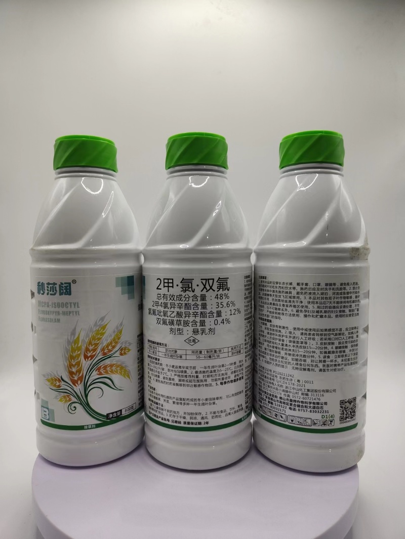 秒莎阔48%2甲·氯·双氟除草剂