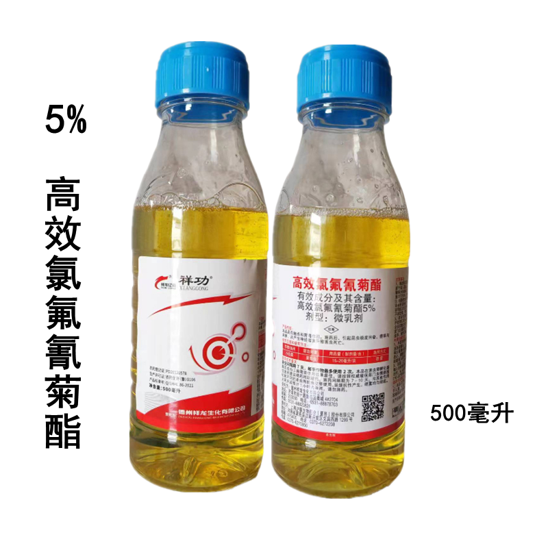 祥功5%高效氯氟氰菊酯小白菜青虫农药杀虫剂200毫升