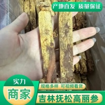 各种规格精品高丽参，一手货源，吉林产地发货，保质保量