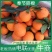 重庆奉节脐橙伦晚，次果-高次-通货-精品(专业代收代发)