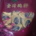金砖鹅肝片品质保证产地直发可视频看货欢迎咨询