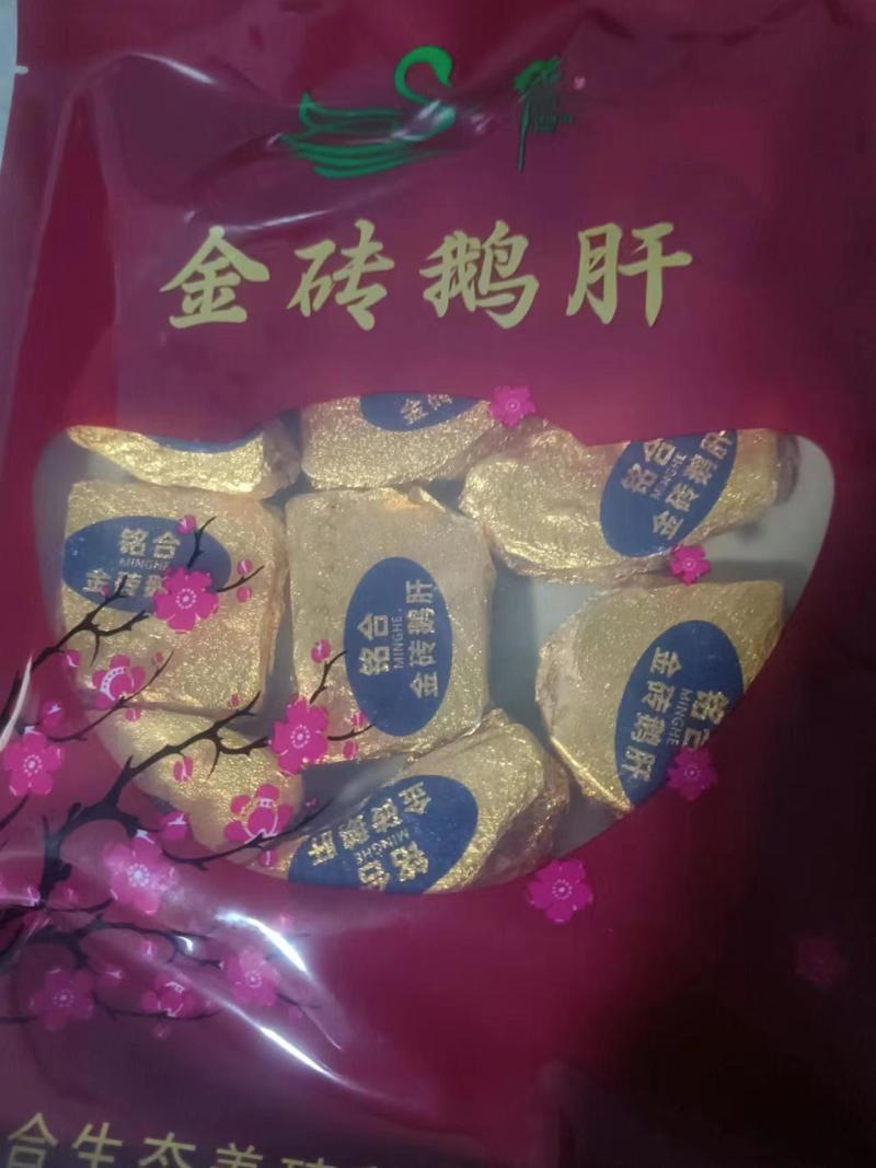 金砖鹅肝片品质保证产地直发可视频看货欢迎咨询