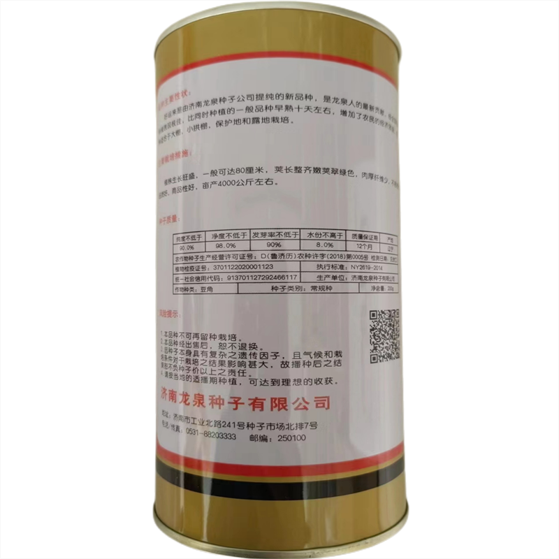 好运来豆角种子高产龙泉特长荚长整齐1.2米早熟小叶豇豆籽