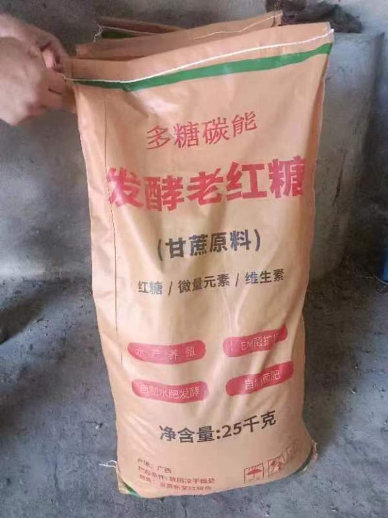 农业红糖水产养殖培菌养殖用红糖批发零售25kg/袋