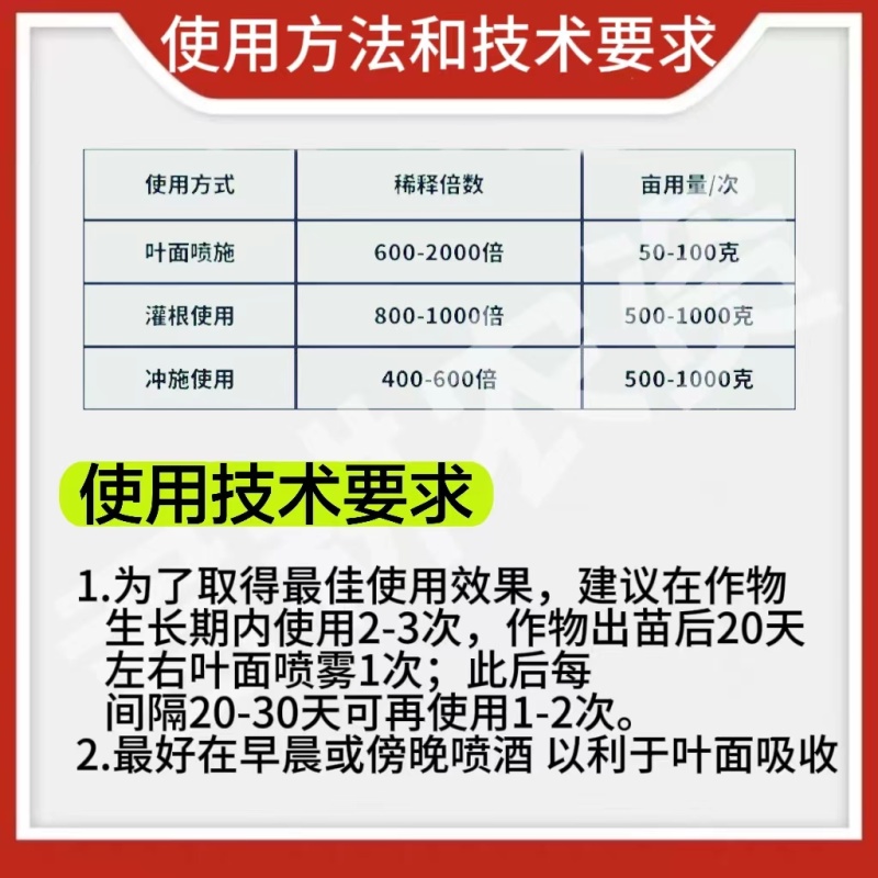 五谷盈大量元素水溶肥料