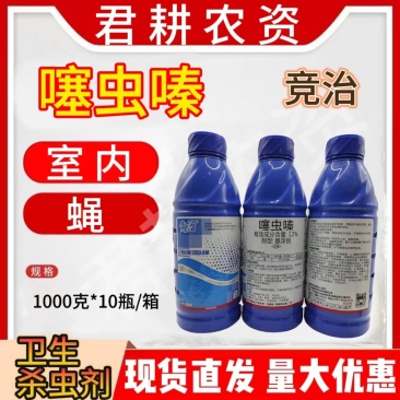 竞治12%噻虫嗪卫生杀虫剂