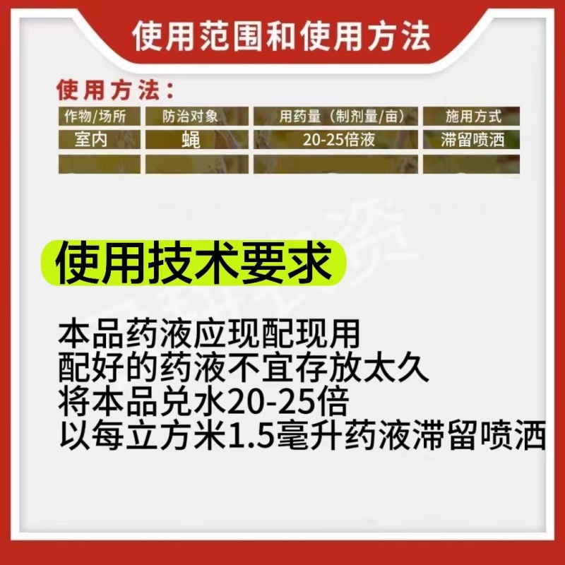 竞治12%噻虫嗪卫生杀虫剂