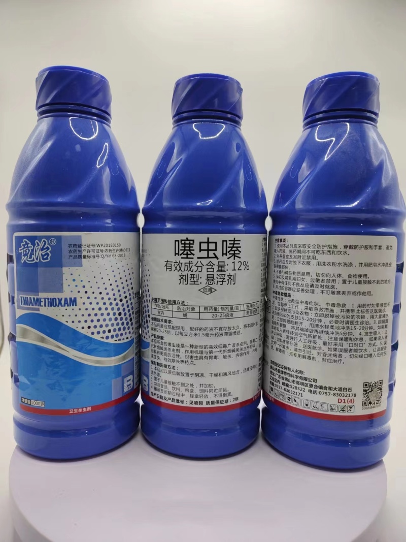 竞治12%噻虫嗪卫生杀虫剂