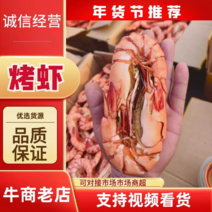 精品烤虾，下单前可以电议，了解价格重量，一件也是批发价格