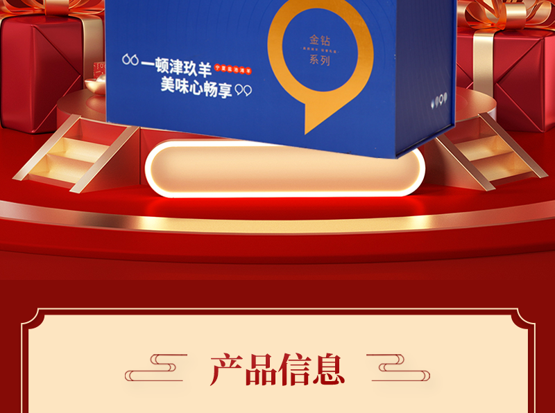 宁夏盐池滩羊肉4.7斤金钻轻奢礼盒整箱冷冻羊蝎子羊前腿