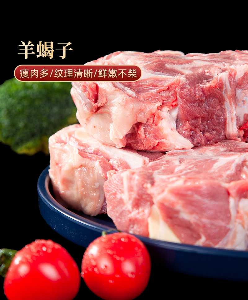 宁夏盐池滩羊肉4.7斤金钻轻奢礼盒整箱冷冻羊蝎子羊前腿